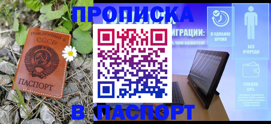 временная регистрация надежно в Челябинске