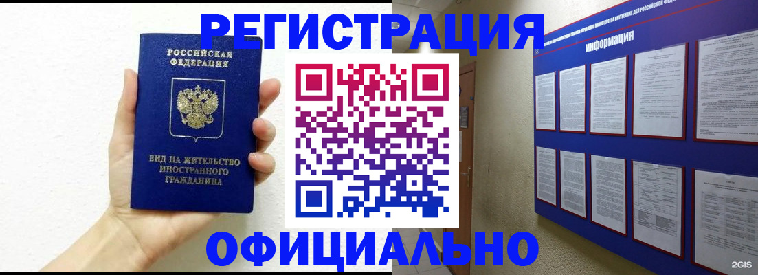 временная регистрация адрес в Челябинске