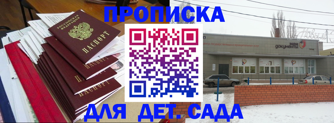 прописка для военкомата в Челябинске